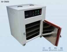 手機(jī)外殼、手機(jī)保護(hù)套、實(shí)驗(yàn)用IR紅外線烤箱SK-IR-450