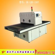 觸摸屏UV固化機(jī),UV膠水固化設(shè)備OCA、LCA、LCD,SK-LEDA-1000P