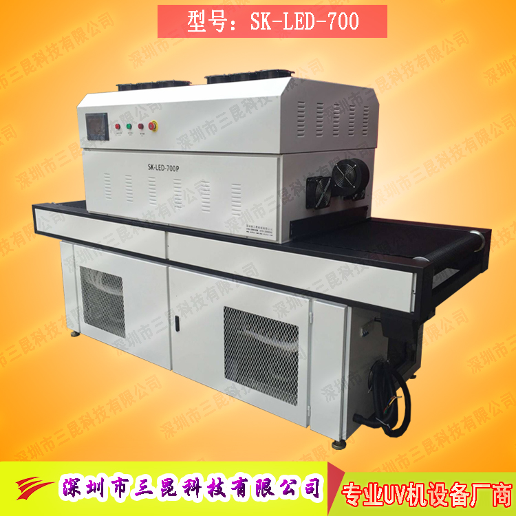 【uv油墨固化機(jī)】用于PCB線(xiàn)路板、電路板行業(yè)油墨固化SK-LED-700