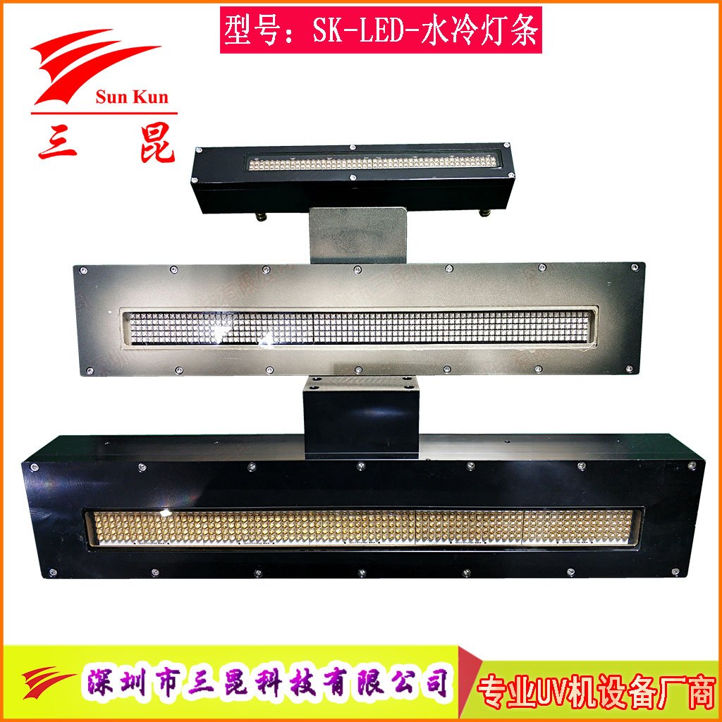 水冷UVLED燈，LED冷光瞬間點(diǎn)亮，比汞燈省80%電，無污染，噴碼機(jī)等必備！