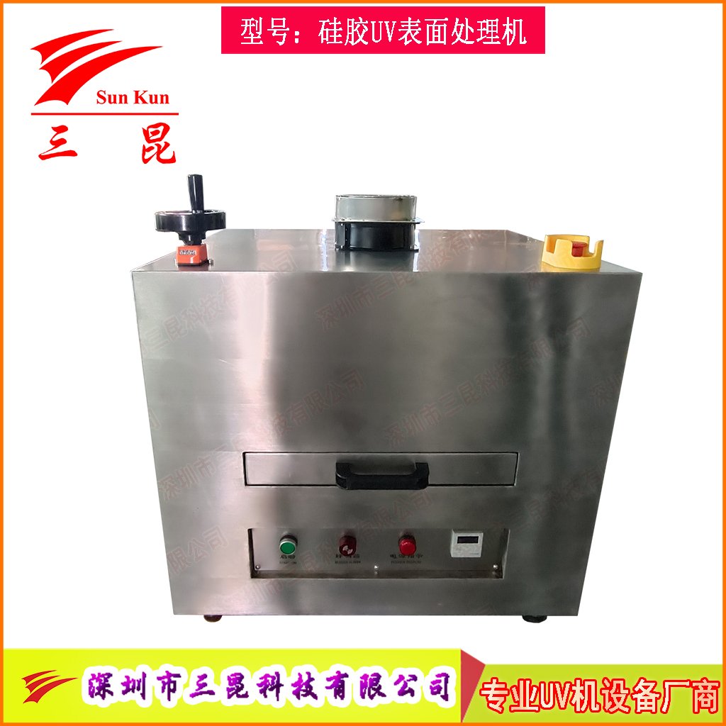 硅膠UV表面處理機(jī)活化機(jī)，爽滑防塵抽屜UV改質(zhì)機(jī)，抽屜式硅膠UV光氧改質(zhì)機(jī)
